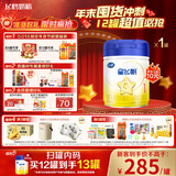 飞鹤星飞帆 婴儿配方奶粉1段(0-6个月)  900克 5HMOs 专利OPO 