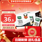 豆本豆芝麻黑豆奶 250ml*20盒植物蛋白饮料黑芝麻黑豆营养学生早餐奶