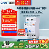 正泰（CHNT）漏电保护器空气开关家用小型空开总闸断路器 漏保NBE7LE 1P+N 25A