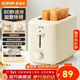 苏泊尔（SUPOR） 多士炉 面包机烤三明治面包片机全自动家用小型吐司机2片早餐智能断电多功能轻食机 DJ805