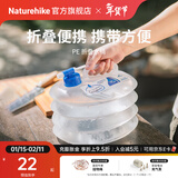 Naturehike挪客食品级户外PE折叠水桶户外露营旅行家用大号折叠水壶折叠水袋 5L