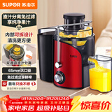 苏泊尔（SUPOR）榨汁机渣汁分离多功能料理机家用榨汁杯鲜榨果蔬果汁机水果搅拌机电动榨汁杯TJE06A