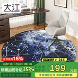 大江电脑椅地垫椅子垫电竞房地毯卧室隔音圆形电脑椅地毯电竞椅地垫