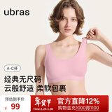 ubras【虞书欣同款】小奶皮云朵隐形无尺码内衣女粉底液文胸透气无痕 【经典】胭脂黛色 均码 背心款100-130斤/A-C杯