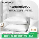 拉芙菲尔五星级酒店超薄低枕头单人A类抗菌软枕芯儿童家用颈椎硬枕一对拍2