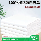 艾薇 纯棉床单单件白床单军训学生宿舍单人被单单件  白色115*210cm