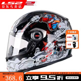 LS2头盔   摩托车头盔   赛车跑盔  机车  卡丁车  FF358 黑兰红疯狂 L头围55-56