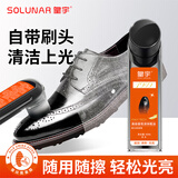 皇宇solunar高级氨基酸香氛液体皮鞋油保养油擦鞋神器黑色45ml