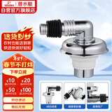 潜水艇（Submarine）xsw-6工程塑料镀铬洗衣机排水管专用接头 滚筒涡轮洗衣机万能接头