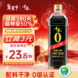 千禾 御藏本酿 380天酱油 1L(1.17kg)【0添加 特级生抽】厨房调料调味