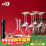 青苹果无铅水晶玻璃红酒杯11件套装 勃艮第高脚杯醒酒器开瓶器杯架