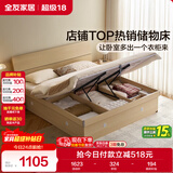 全友家居 双人高箱储物收纳床板式床现代简约主卧室床1.5x2米政府补贴