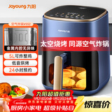 九阳（Joyoung）不用翻面 聚能寰顶空气炸锅可视大视窗远红外烘烤免翻面蒸烤一体机5L大容量 蒸汽嫩烤 KL50-V552