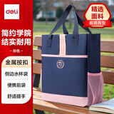 得力（deli）学院风大容量补习袋 学生补习课外绘画手提袋 粉BA206毕业礼物礼物开学必备美术袋