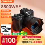 彩族（CAIZU）8800万像素双摄超清数码相机8K视频入门级Vlog微单相机1/2英寸传感器触摸屏Wifi防抖取代ccd卡片机