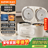 苏泊尔（SUPOR）电饭煲2.5L+2.5L双胆双控上下双热源蓝钻不粘锅内胆家用电煮锅多功能一锅多用微压电饭锅25TC0052