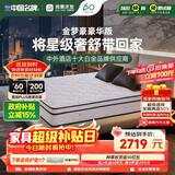 雅兰（AIRLAND）金梦豪豪华版 天丝面料独袋弹簧床垫凝胶记忆棉 1.5*2米 软硬适中