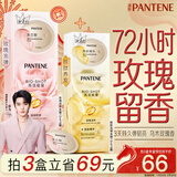 潘婷玫瑰留香弹韧亮发膜12ml*8京东自营柔顺养发护理修护深水泡弹