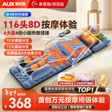 奥克斯（AUX）全自动揉捏按摩垫全身躺床靠垫多功能颈椎按摩仪椅按摩器肩颈腰背腿送父母亲长辈实用生日礼物男女 尊耀绒【116头按摩+升级电动腰托+腿足4盘按摩】