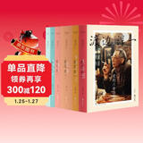 爱的六种语言 : 渡边淳一经典小说集（套装共6册）《失乐园》《紫阳花日记》《化身》《情人》《北都物语》《瞬间》