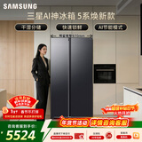 三星（SAMSUNG）AI神5系焕新款 655L对开门冰箱 爆款新品 超大容量变频风冷无霜 黑 RS70F65P1FSC 国家补贴