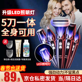 初先电动私处剃毛器脱毛仪剃毛刀腋下刮毛腿毛鼻毛修剪器男士女性阴部去脱毛器比基尼私密处腋毛除肛毛 尊享5刀一体 LED照明 全身可用 加享冰点润肤露