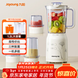 九阳（Joyoung）榨汁料理机 多功能易清洗家用1升搅拌机 打米糊果汁机婴儿辅食机JYL-C020E