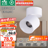 雷士（NVC） 筒灯LED明装射灯可折叠免开孔天花灯客厅背景墙玄关灯旋转筒射灯 【全光谱/可旋转折叠】清月Ra97-12W暖白-24°