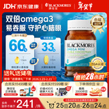 澳佳宝（Blackmores）双倍omega-3迷你深海鱼油软胶囊dha成人epa降血脂压澳洲进口400粒