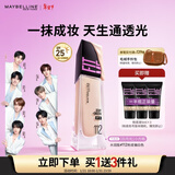 美宝莲FITMEPRO粉底液白月光小方瓶提亮遮瑕干皮水润防晒112 新年礼物女