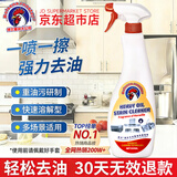 辰洋大公鸡厨房重油污清洁剂油烟机油污净多功能清洁剂625ml