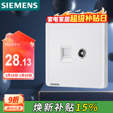 西门子（SIEMENS）插座弱电面板 电视+电脑插座面板 致典雅白色5UH14353NC01