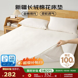 博洋家纺100%新疆棉花床垫学生床垫宿舍床褥全棉垫被加厚120*200cm