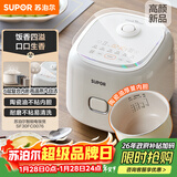 苏泊尔（SUPOR）小电饭煲2-3人3升陶瓷不粘内胆家用电煮锅煲汤煮粥锅智能预约多功能一锅多用微压电饭锅SF30FC0076