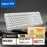 罗技（Logitech）灵砚系列 K868 三模客制化机械键盘 无线键盘 蓝牙键盘 客制化键盘 白色
