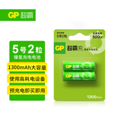超霸（GP）充电电池5号2粒1300mAh镍氢电池适用相机/闪光灯/游戏手柄/血压计/遥控玩具车等5号/AA/商超同款