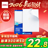 得力A4不干胶打印纸 直角分割 8枚*80张 105*74.25mm 哑面背胶标签贴纸 喷墨激光打印机均适用 ZG015
