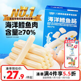 小鹿蓝蓝海洋无污染鳕鱼肠 宝宝儿童零食解馋零食益生元鳕鱼肉肠300g