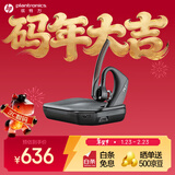 缤特力惠普VOYAGER 5200耳机+充电盒挂耳式耳机套装商务通话 智能降噪长续航  POTE16 语音播报 