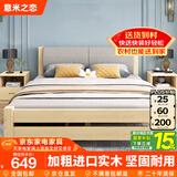 意米之恋实木床双人床软包床1.5m*1.9m床+5cm椰棕床垫包安装RB-B04(套装)