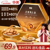 华美（Huamei）高端糕点四重奏点心礼盒蛋黄酥蛋卷曲奇饼干过年送礼团购968g