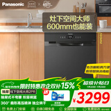 松下（Panasonic）嵌入式抽屉式洗碗机【灶下空间大师】600mm可装 78L大容积锅碗同洗 高温除菌 独立热风烘干J2P