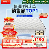 喜临门城市爱情极光白2S 椰棕床垫 邦尼尔弹簧床垫 1.5x2米 偏硬