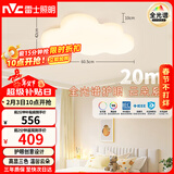 雷士（NVC）LED照明吸顶灯具高显卧室儿童男孩女孩全光谱创意氛围云朵
