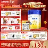 飞鹤星飞帆CBP骨骼发育儿童成长奶粉4段(3-6岁)750g*6罐