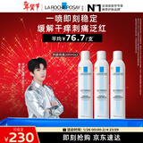 理肤泉【黄子弘凡同款】喷雾300ml*3支舒缓干痒泛红爽肤水情人节礼物