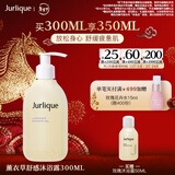 茱莉蔻（Jurlique）薰衣草舒感沐浴露300ML 花香沐浴液深层清洁滋润保湿  新年礼物