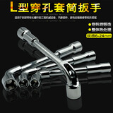 l型套筒扳手7字形烟斗扳手外六角双头弯头穿孔扳手单支套装6mm 10mm/单支
