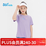 361°童装男女童短袖针织衫夏季新款速干儿童休闲T恤中大童冰爽上衣 阳光紫1202-女童 160 cm