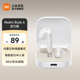 小米Redmi 红米Buds6活力版耳机 半入耳式蓝牙无线耳机 30小时长续航 通话降噪 适用小米华为苹果 白色